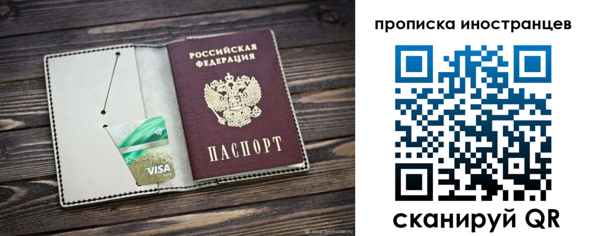 временная регистрация законно в Боброве