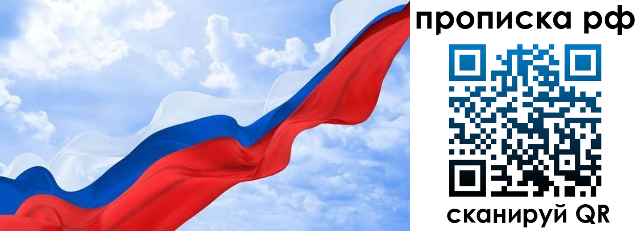 прописка в квартире в Боброве