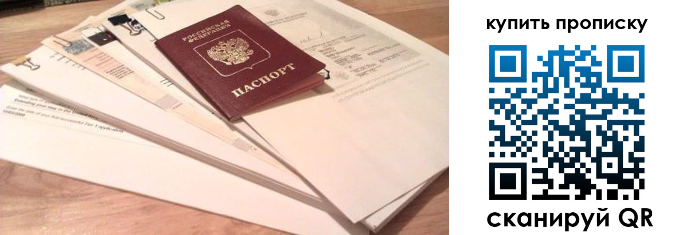 где прописаться в Боброве