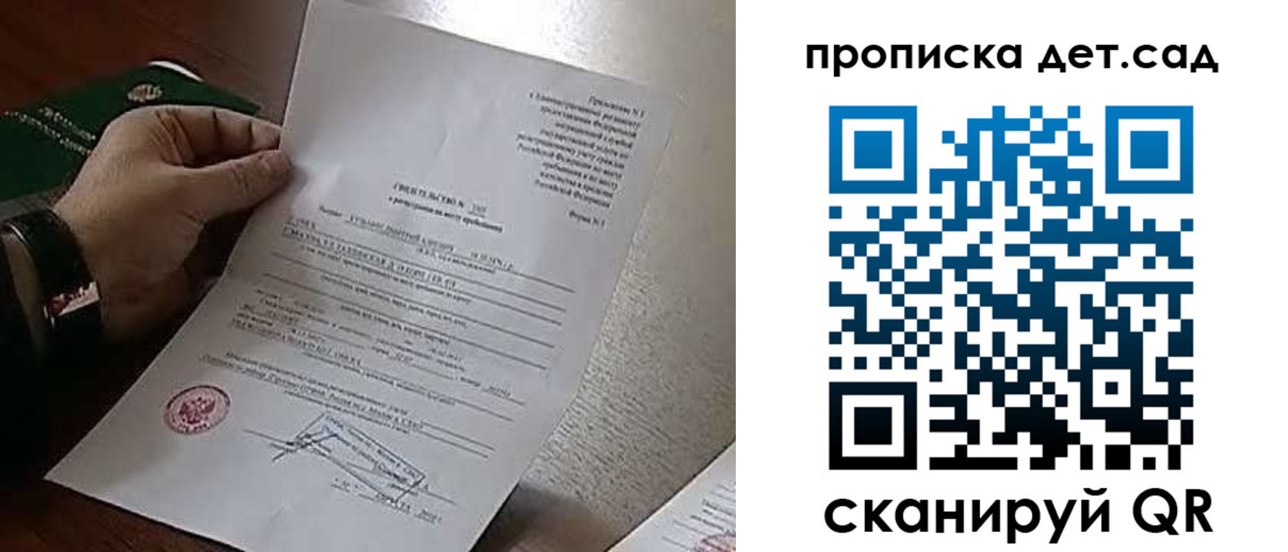 временная регистрация в квартире в Боброве